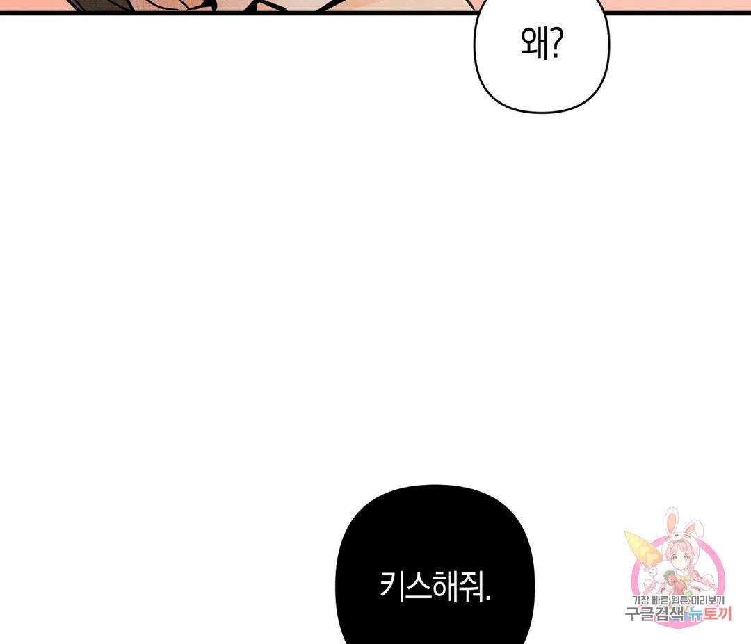 귀접(BL) 14화 81