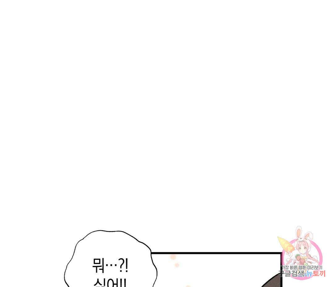 귀접(BL) 14화 83