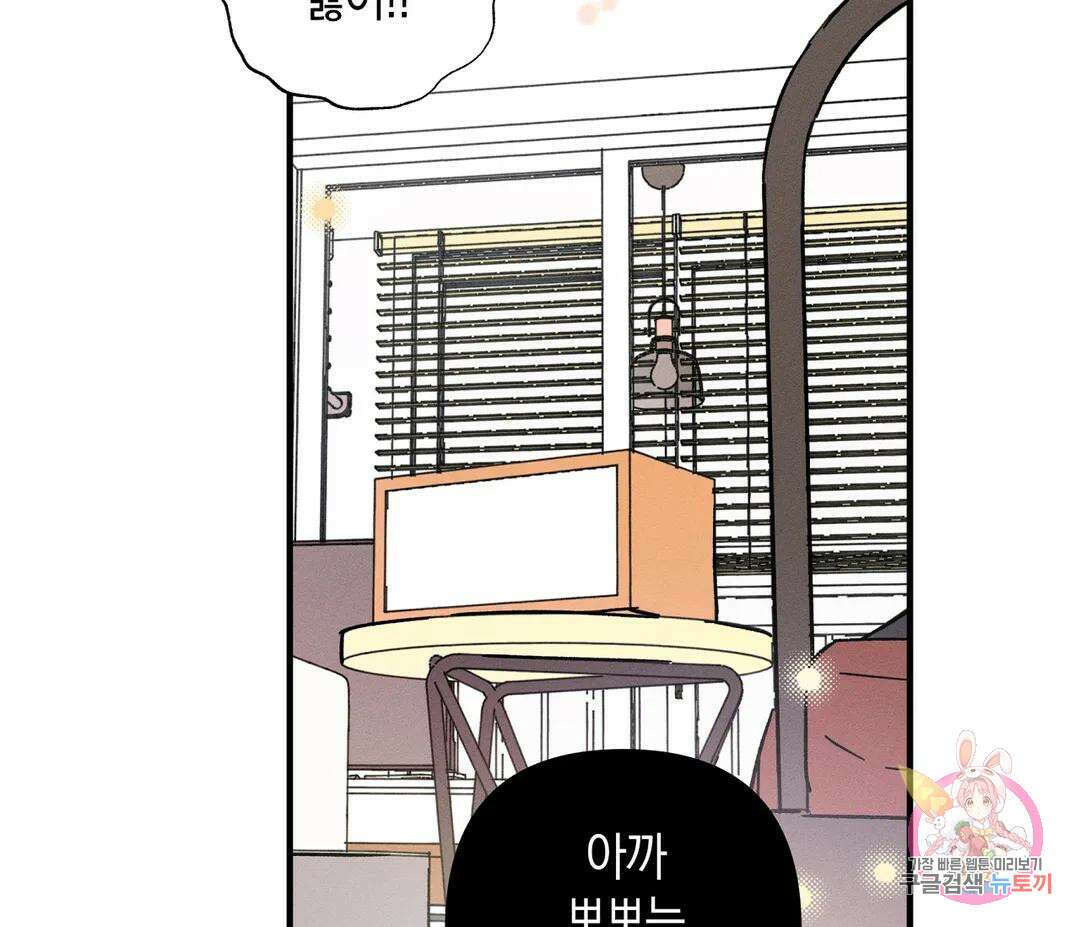 귀접(BL) 14화 84