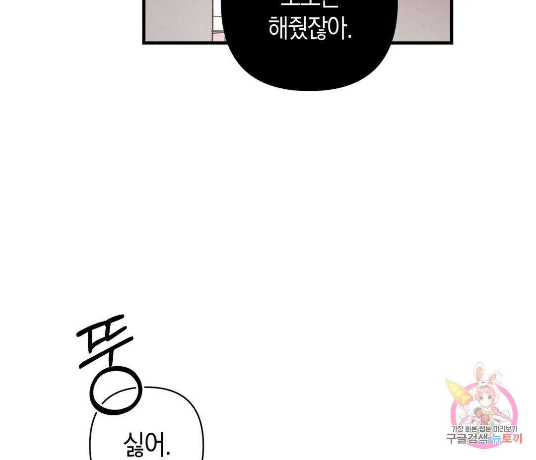 귀접(BL) 14화 85