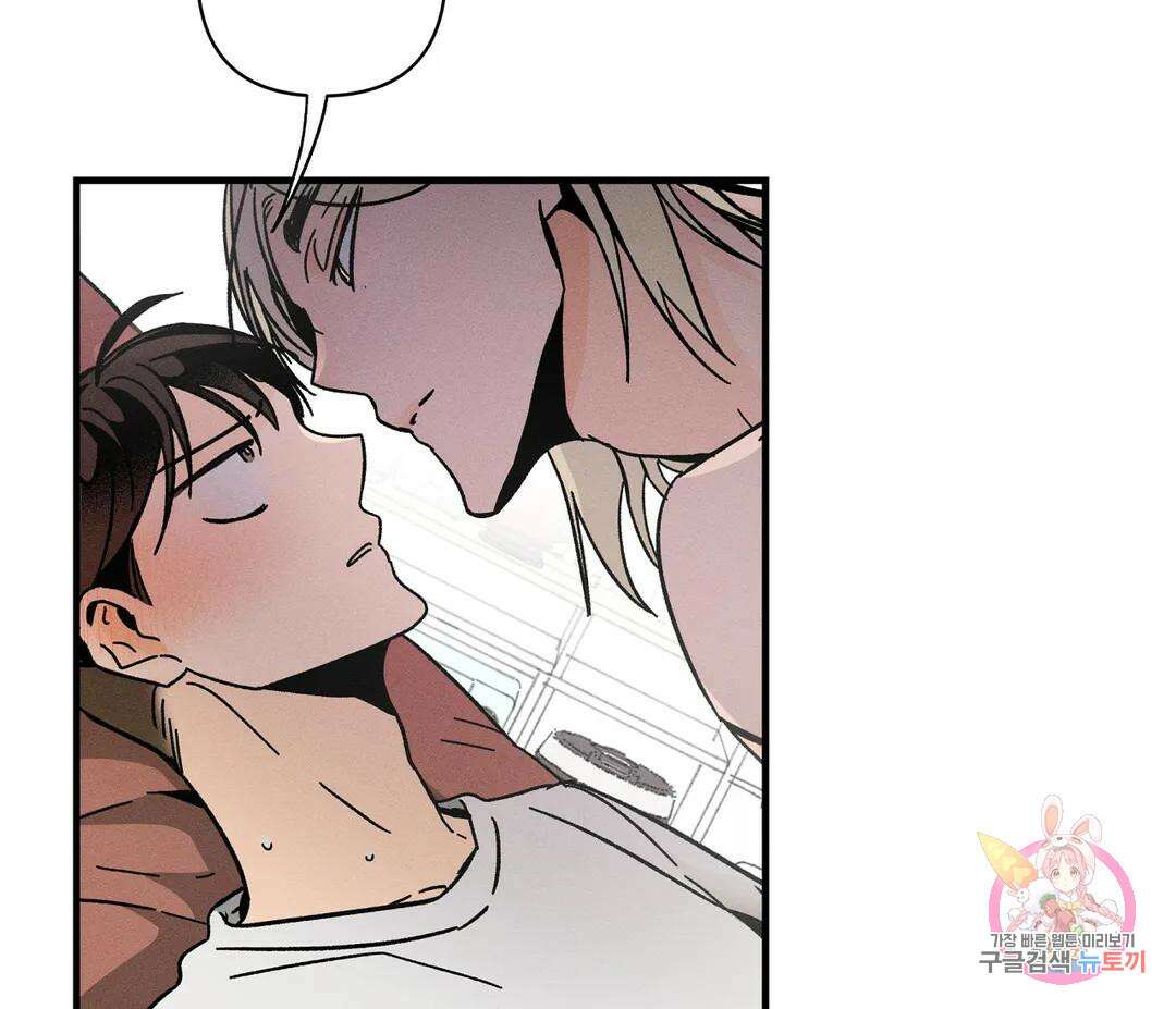 귀접(BL) 14화 86