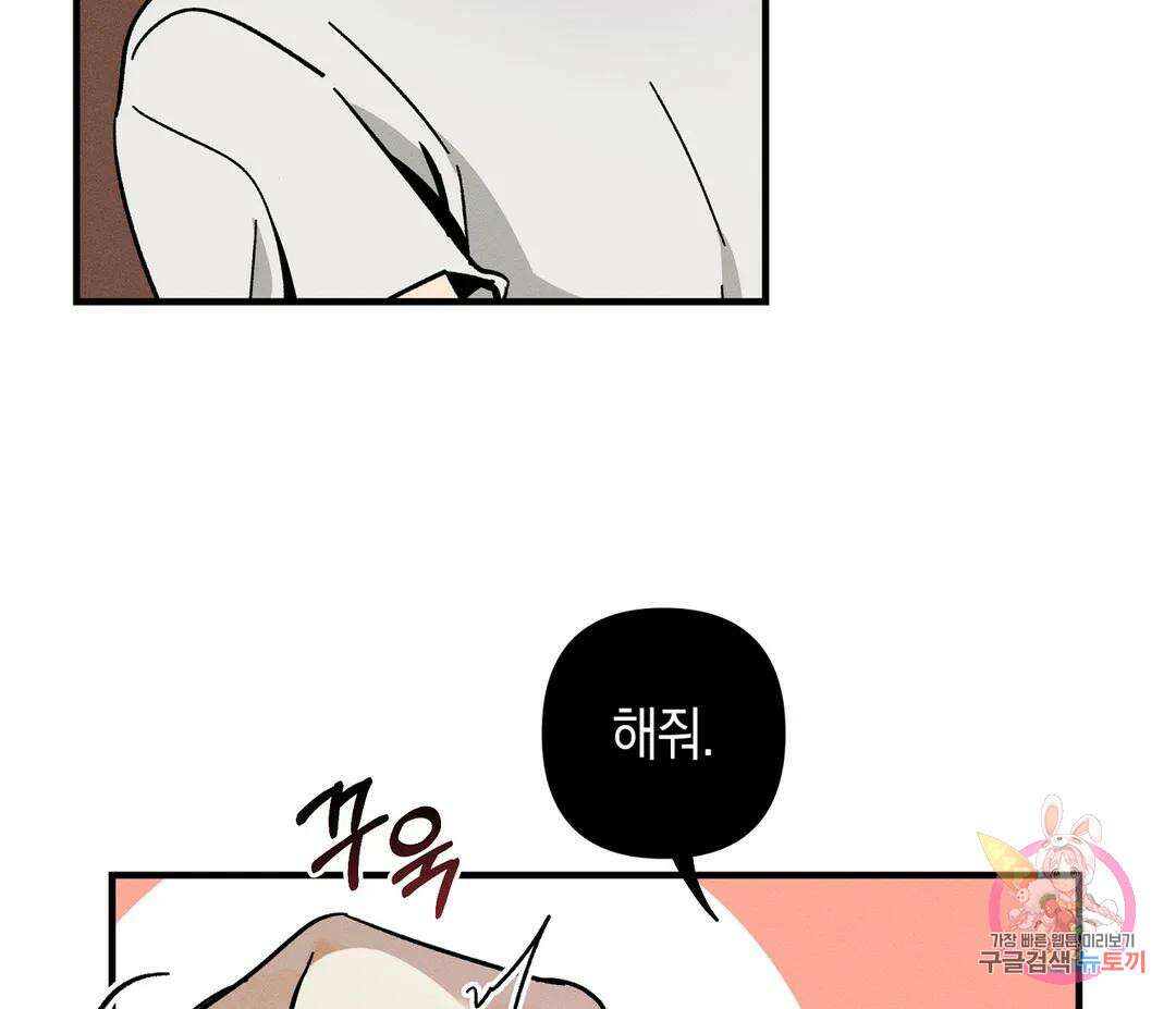 귀접(BL) 14화 87