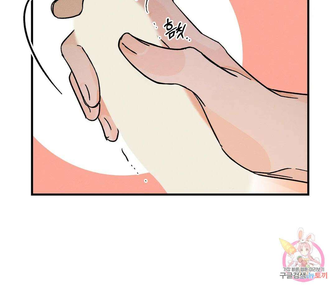 귀접(BL) 14화 88