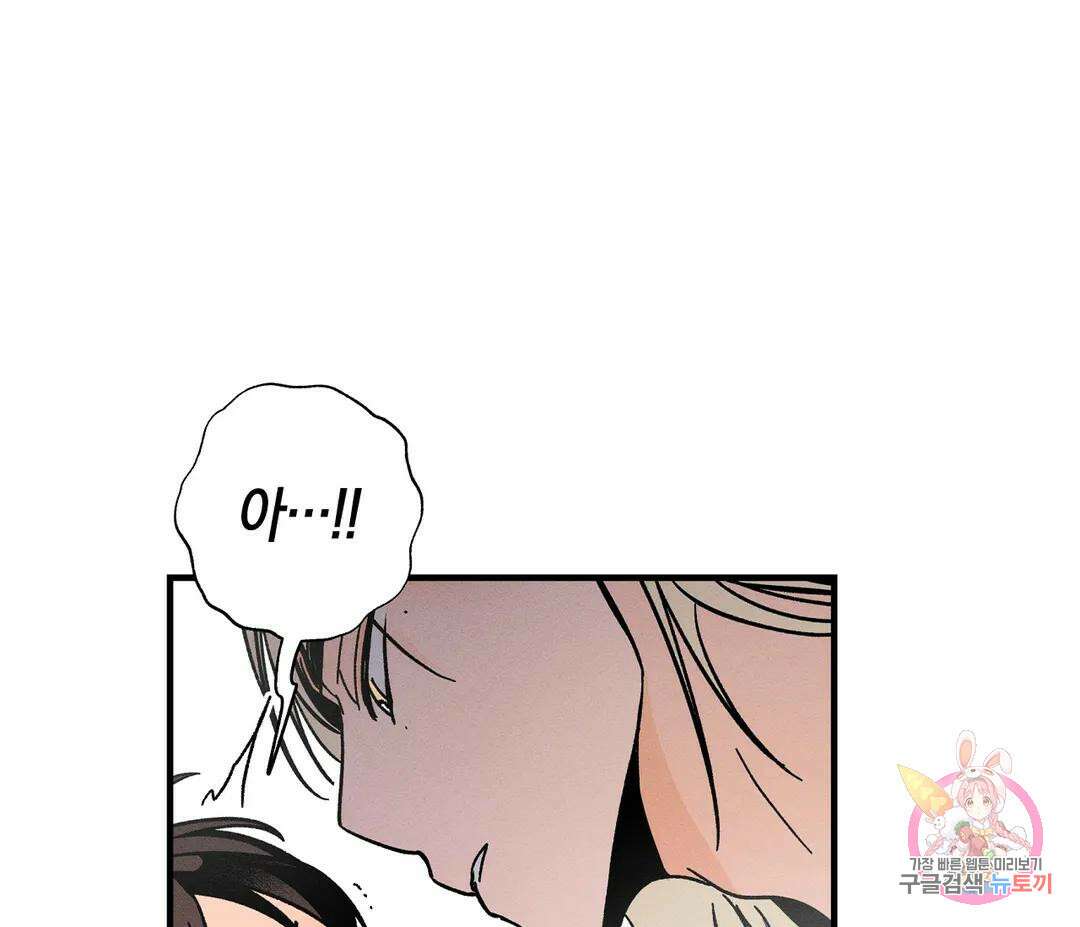 귀접(BL) 14화 89