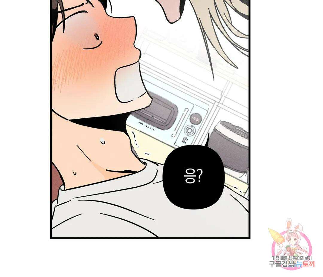 귀접(BL) 14화 90