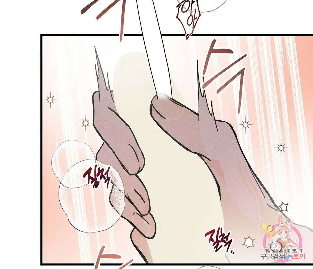귀접(BL) 14화 92