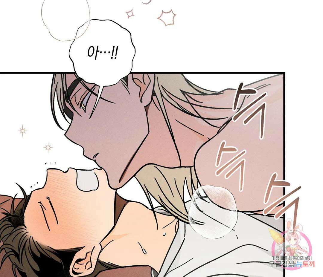 귀접(BL) 14화 94