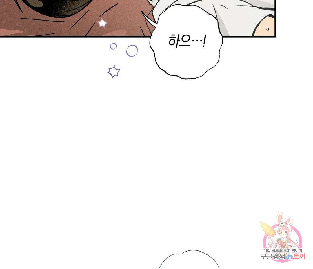 귀접(BL) 14화 95