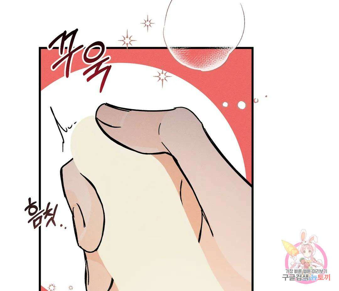 귀접(BL) 14화 96