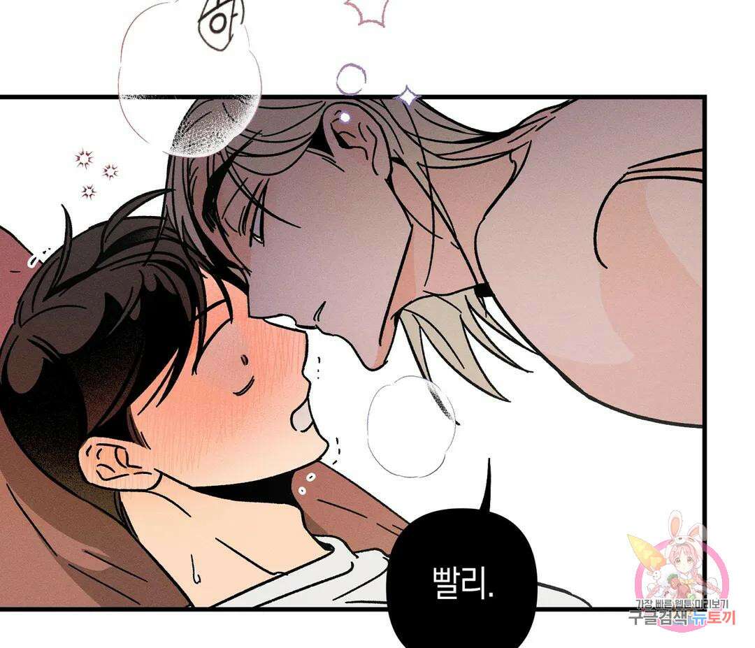 귀접(BL) 14화 99