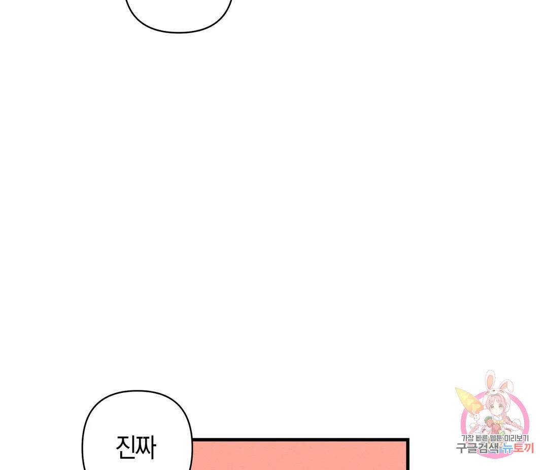 귀접(BL) 14화 102
