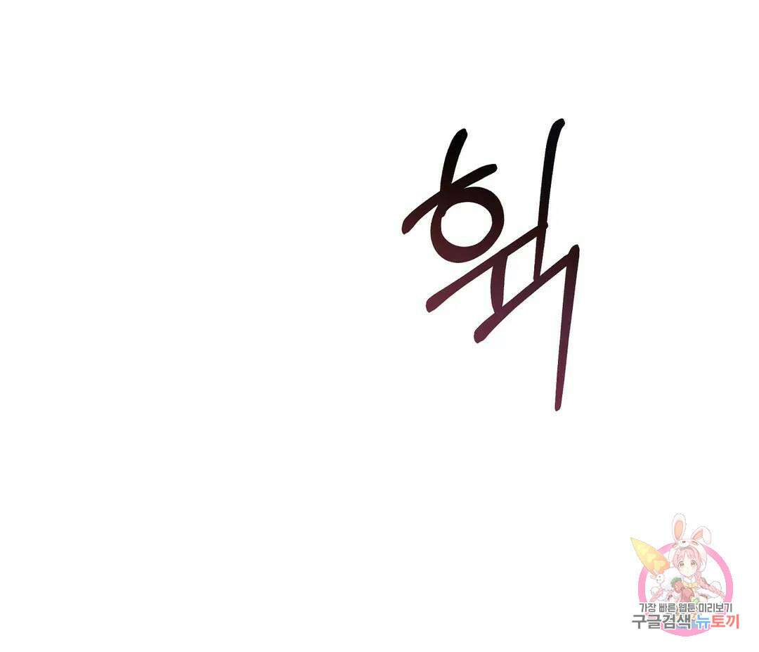 귀접(BL) 14화 104