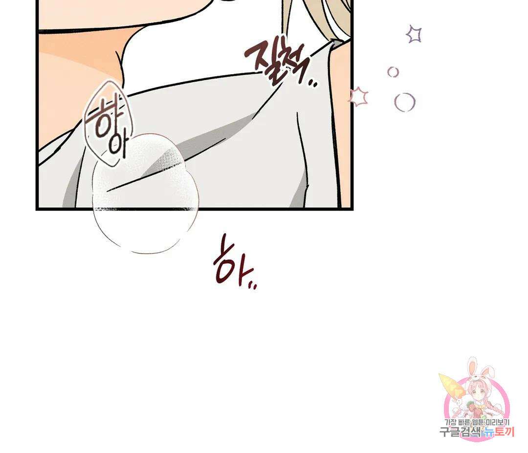귀접(BL) 14화 108