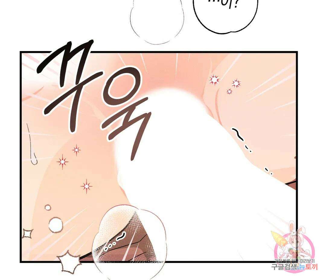 귀접(BL) 14화 111