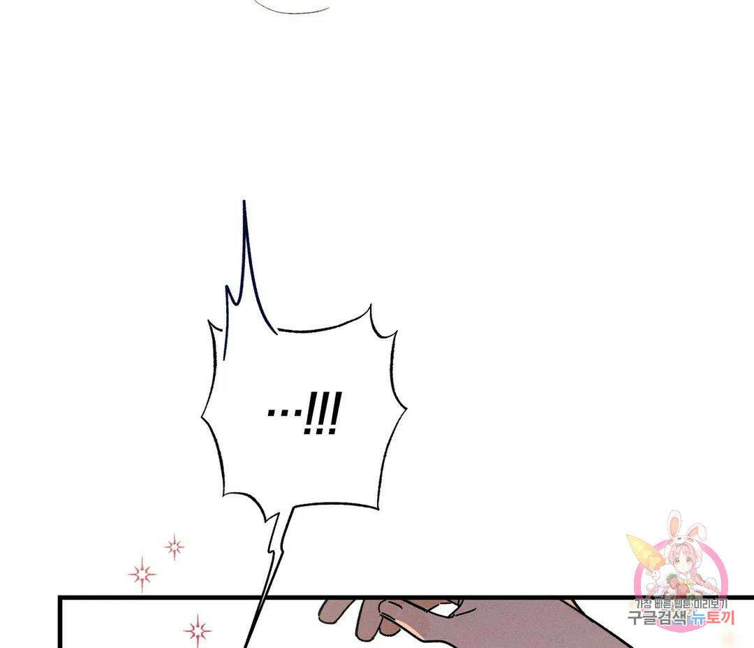 귀접(BL) 14화 112