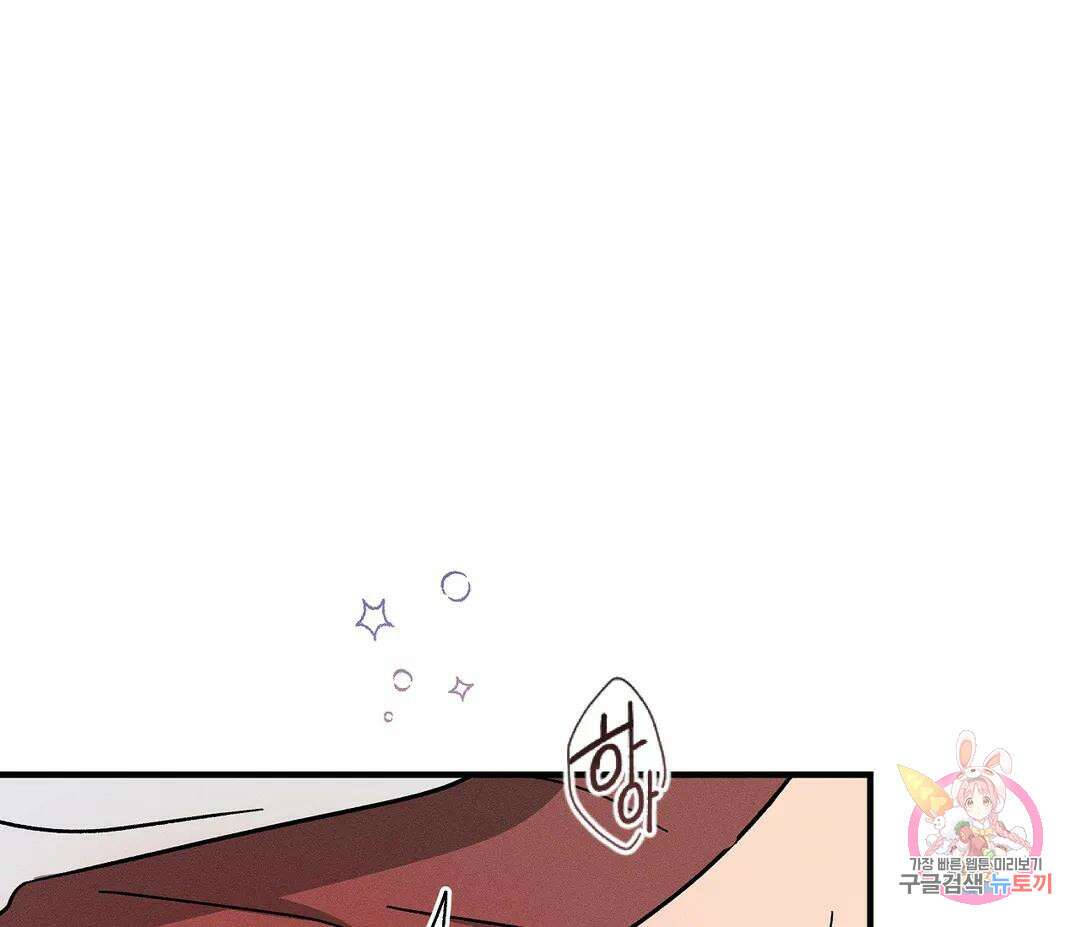 귀접(BL) 14화 114