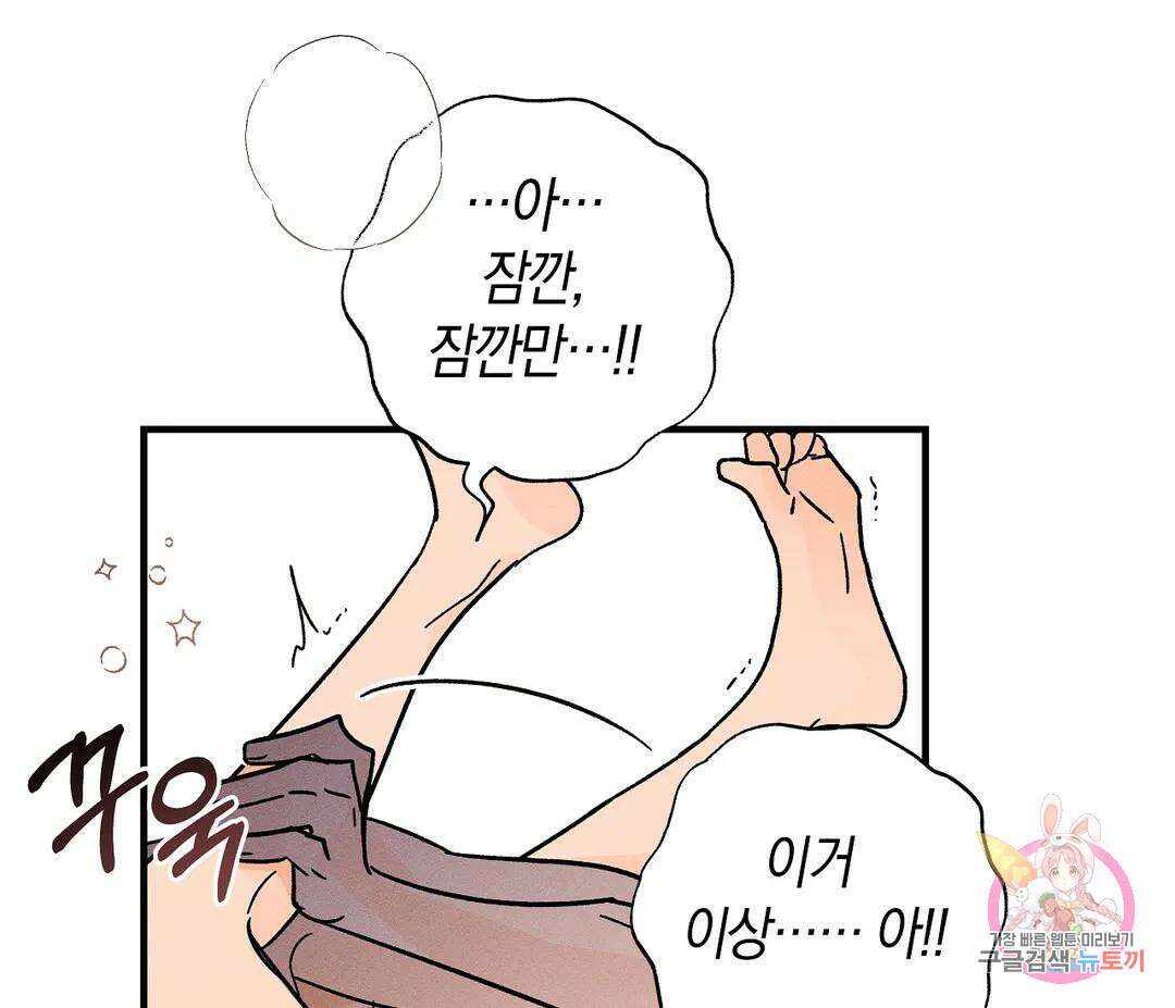 귀접(BL) 14화 116