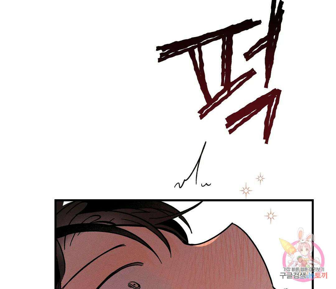 귀접(BL) 14화 118