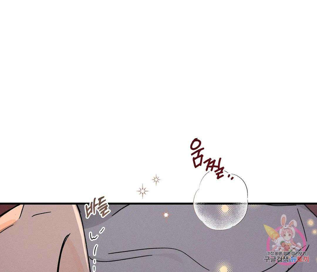귀접(BL) 14화 120