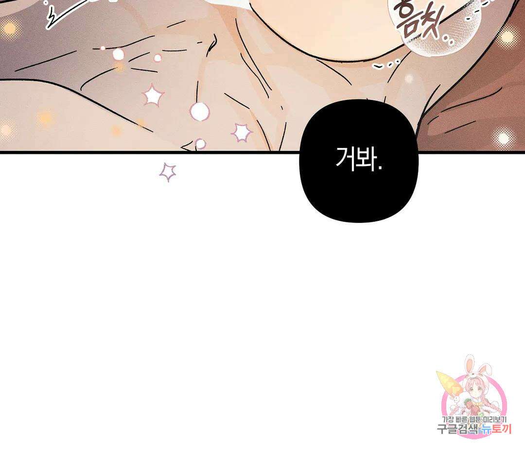 귀접(BL) 14화 122