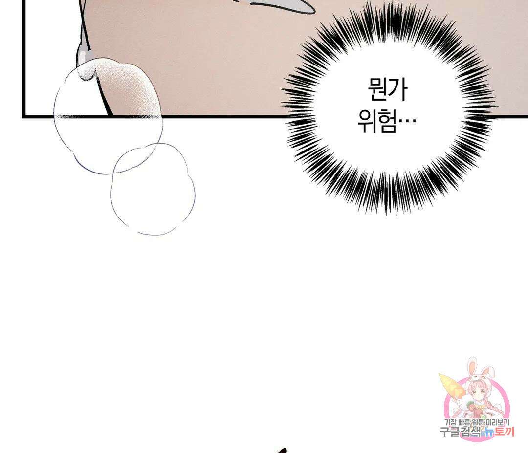 귀접(BL) 14화 130