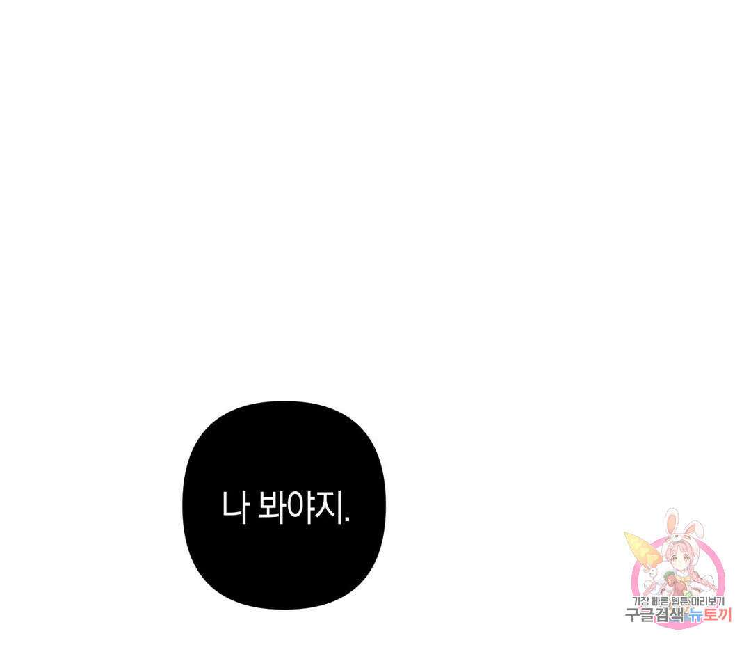 귀접(BL) 14화 133
