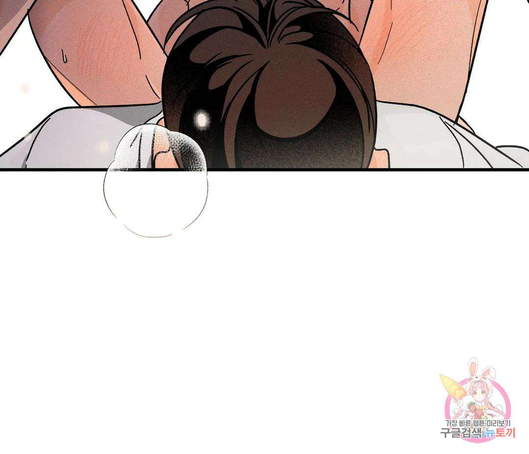 귀접(BL) 14화 135