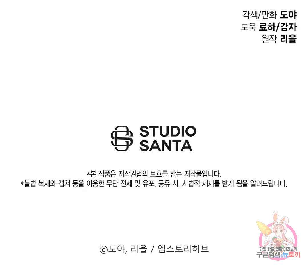 부서진 소년 59화 46
