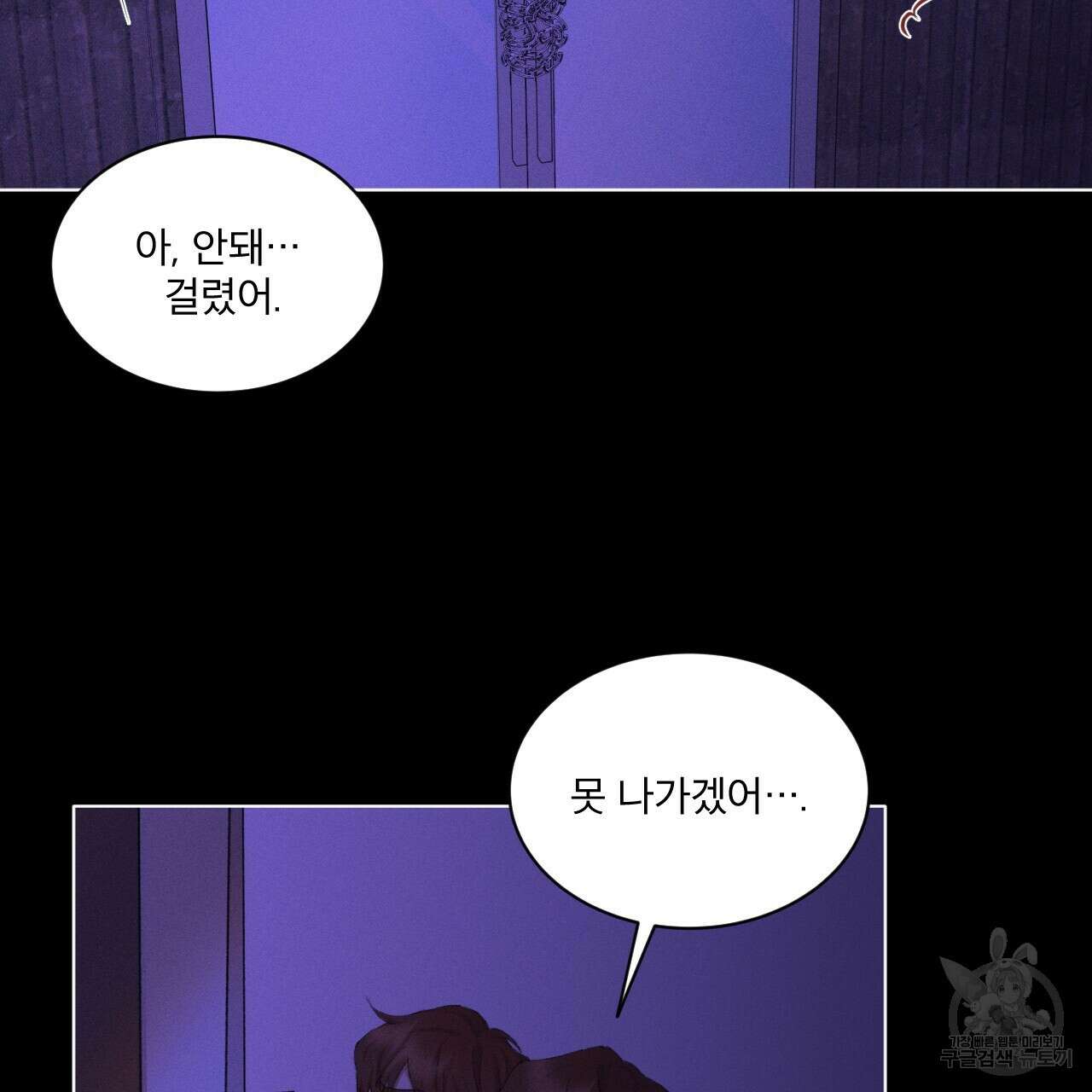 중력 2화 2