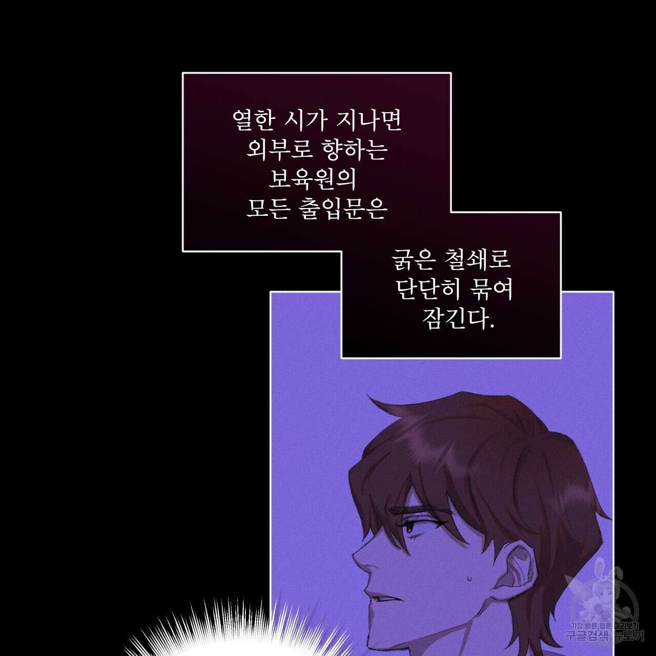 중력 2화 4