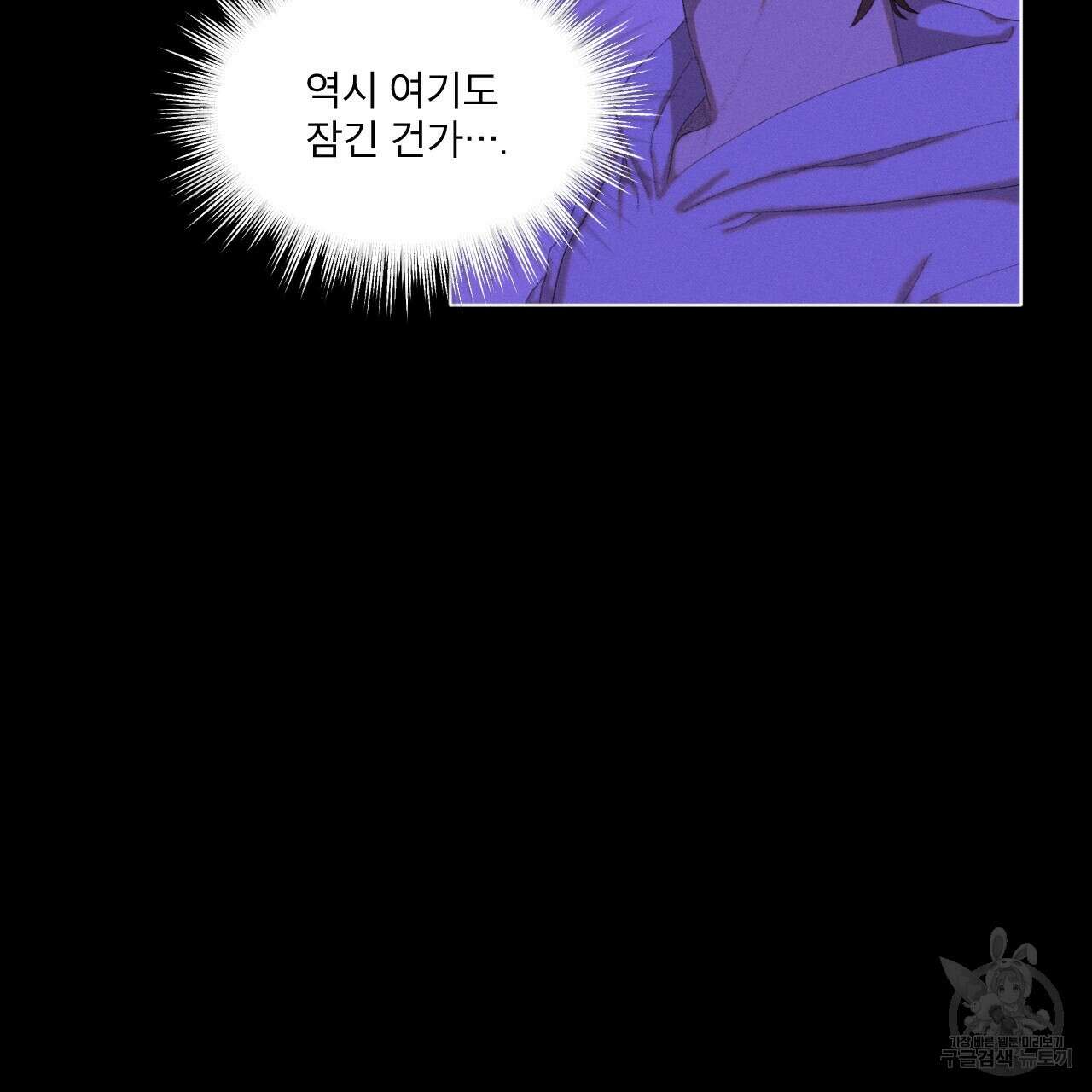 중력 2화 5