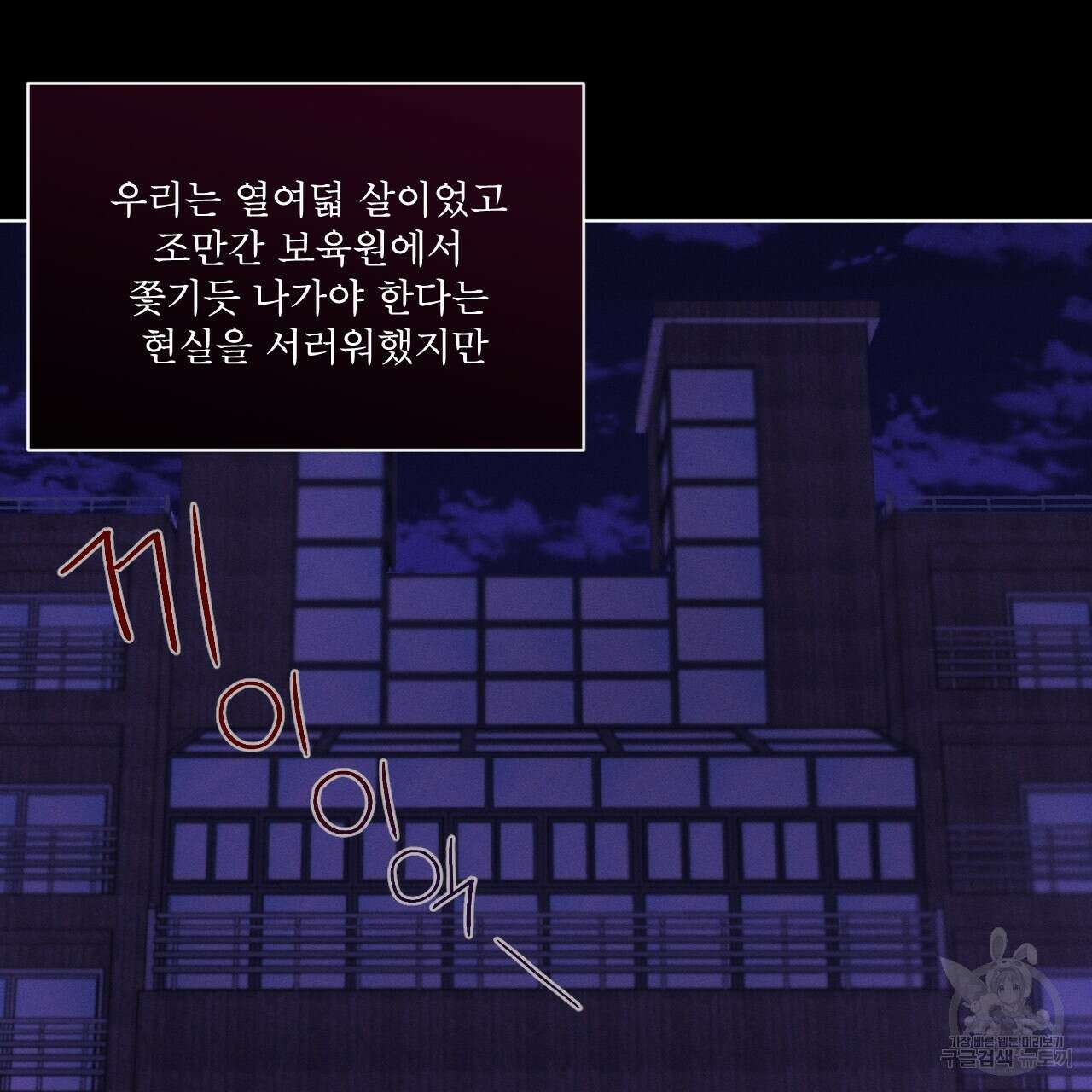 중력 2화 6