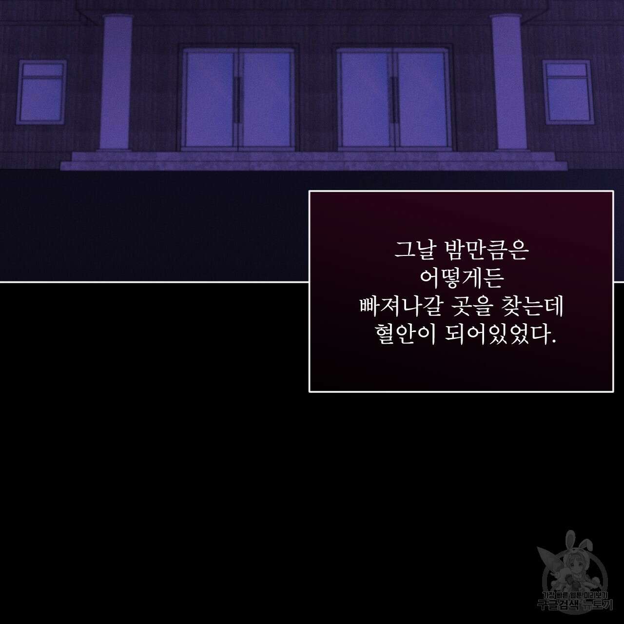 중력 2화 7