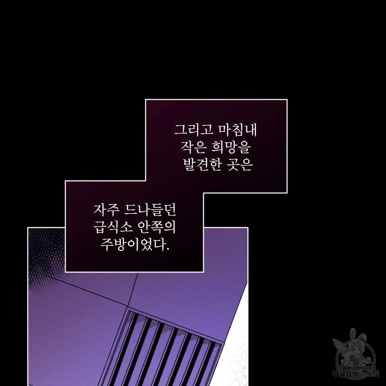 중력 2화 8