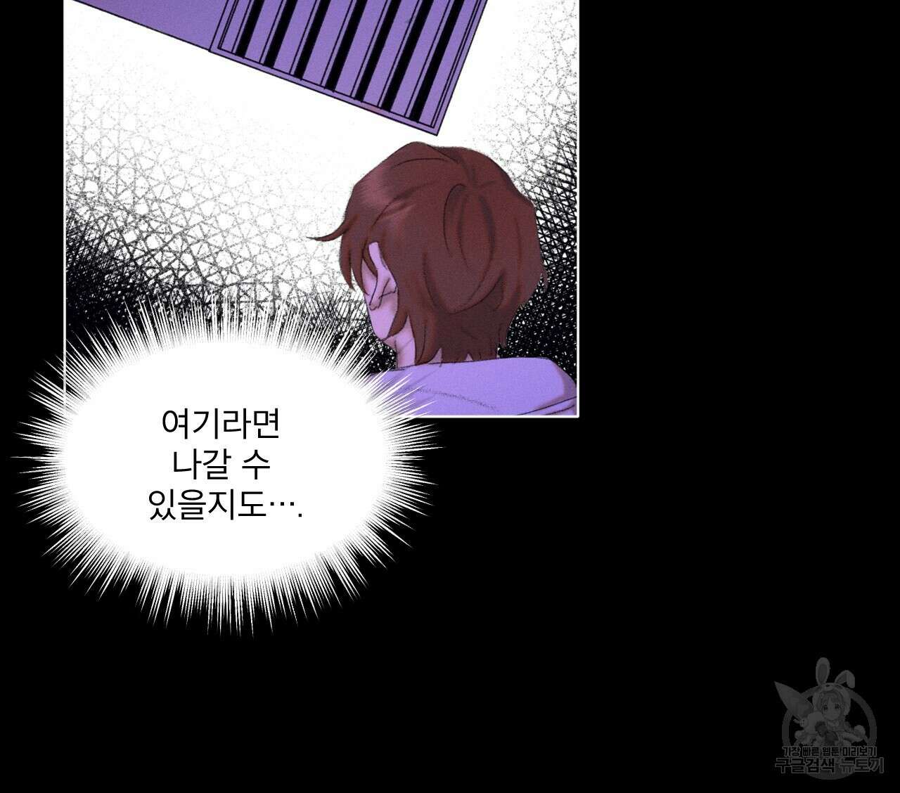 중력 2화 9