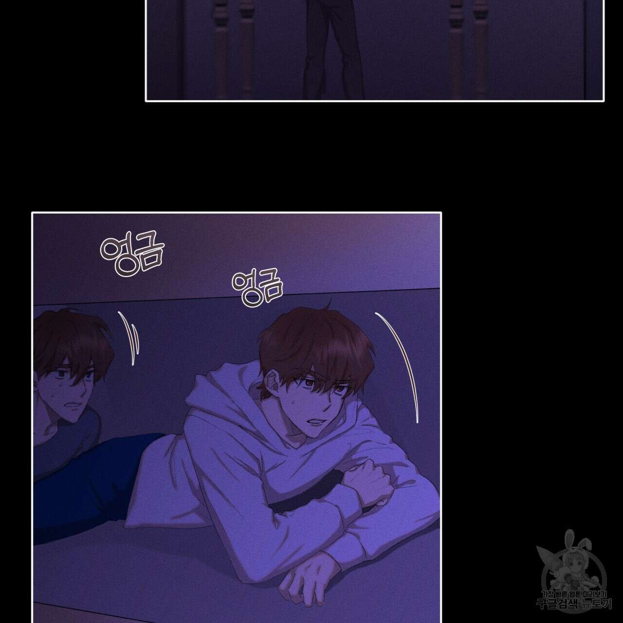 중력 2화 11