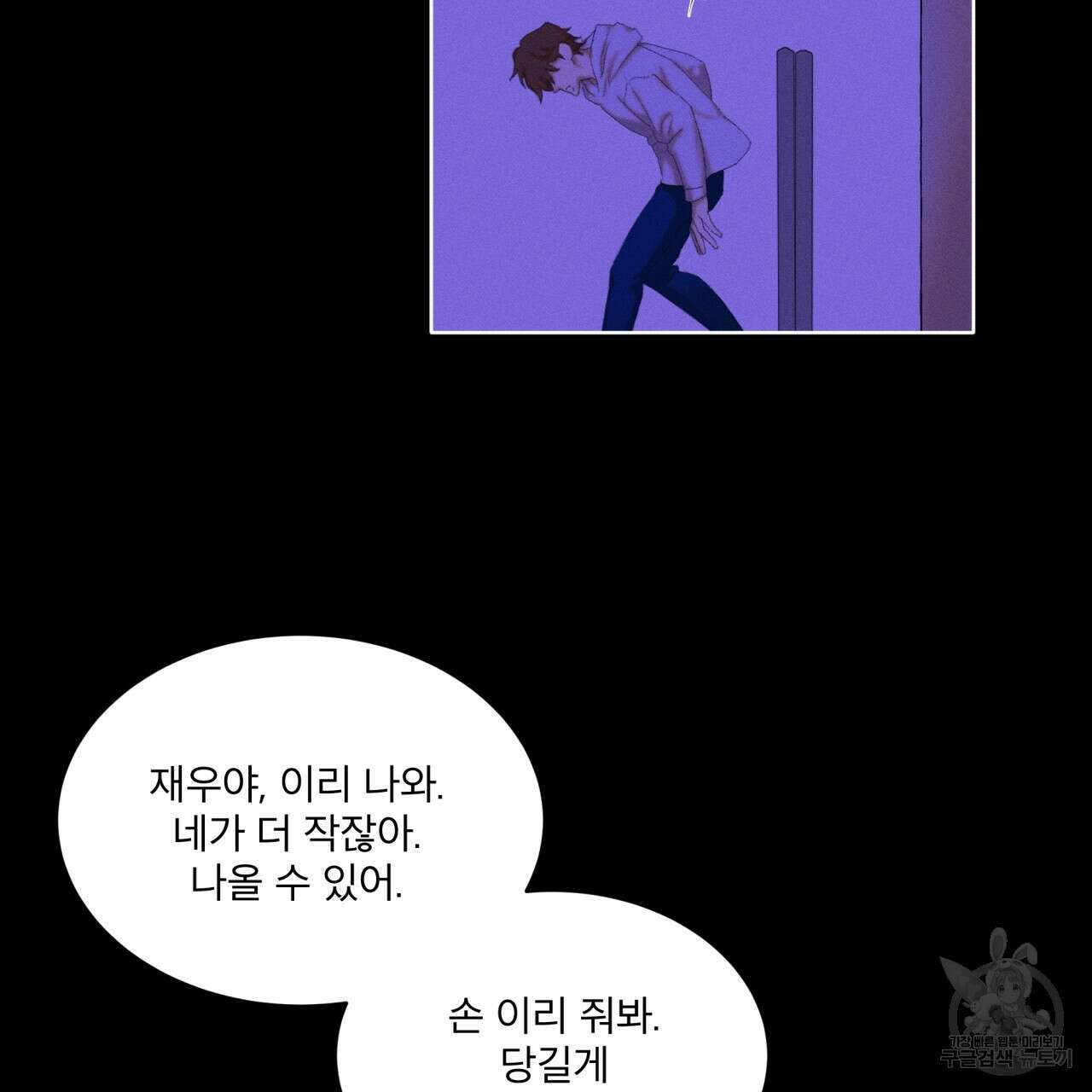 중력 2화 13