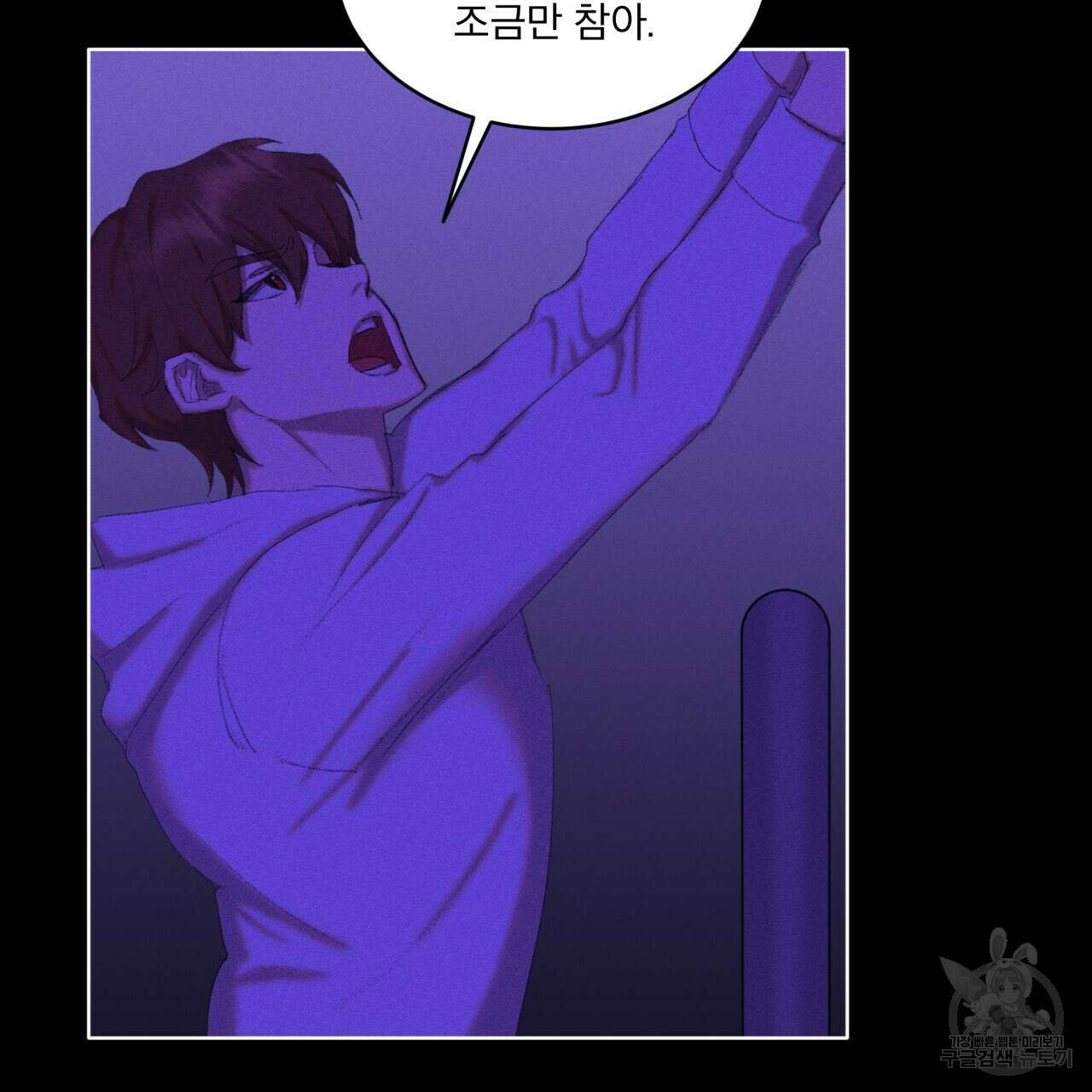 중력 2화 14