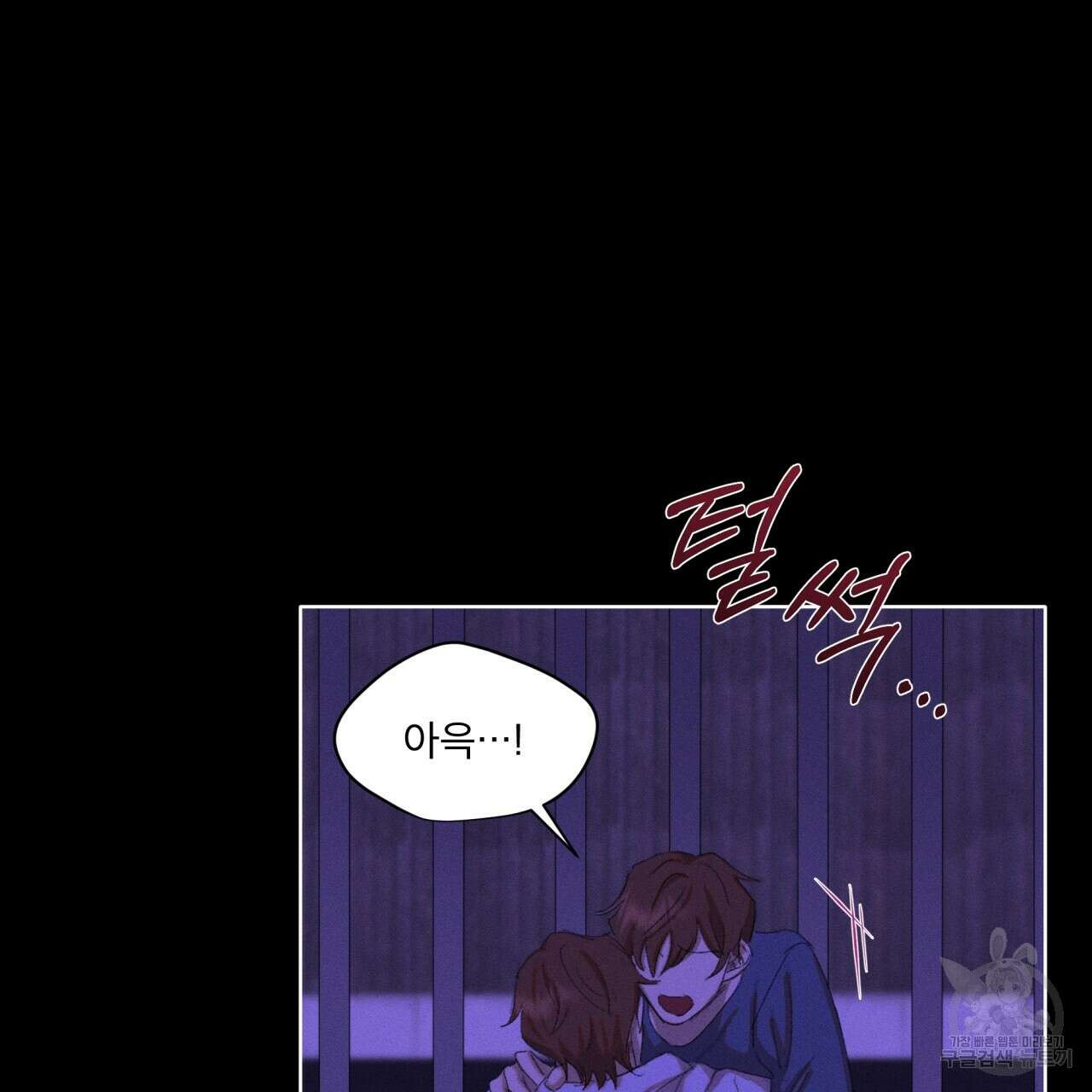 중력 2화 15