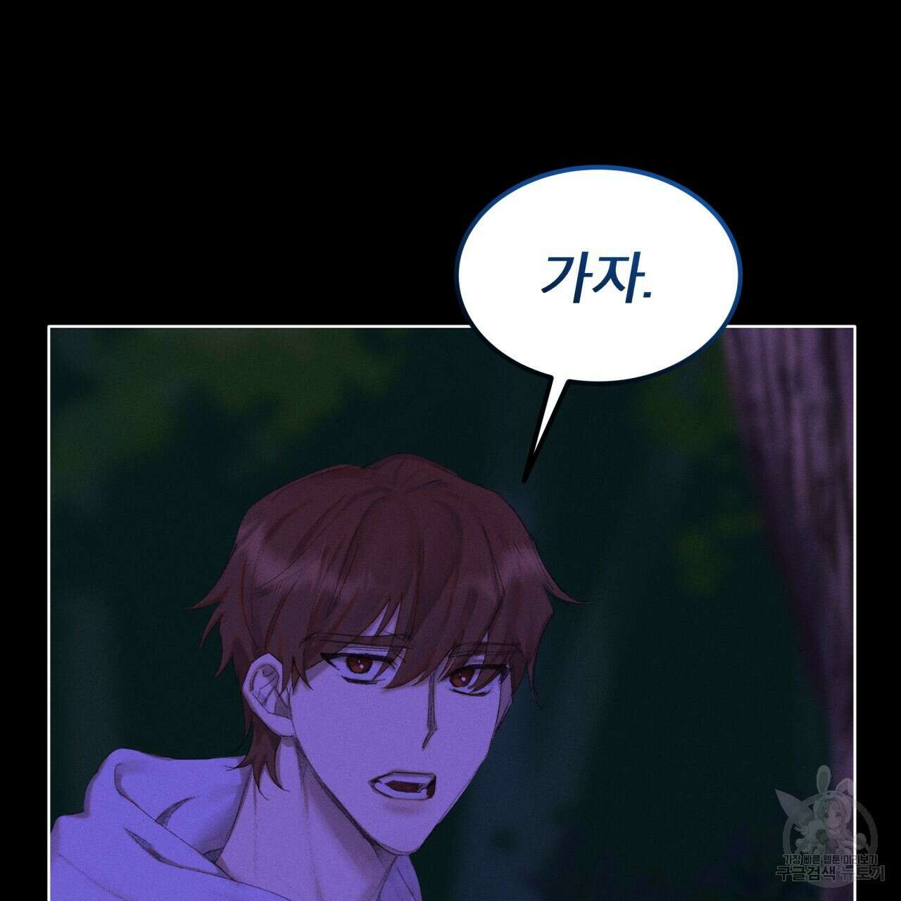 중력 2화 17