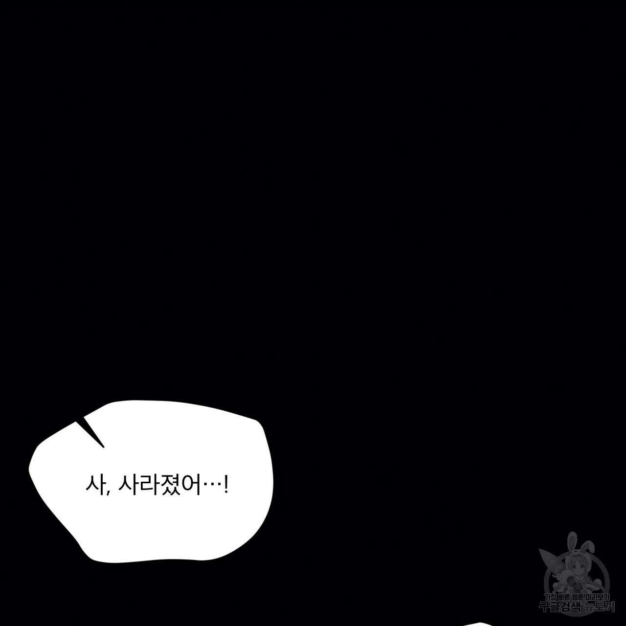 중력 2화 25