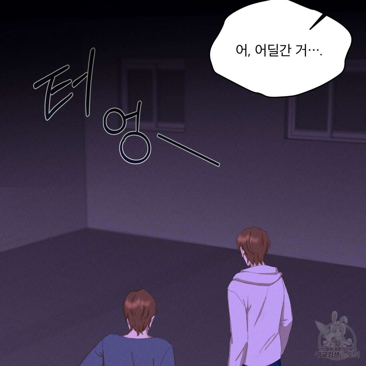 중력 2화 26