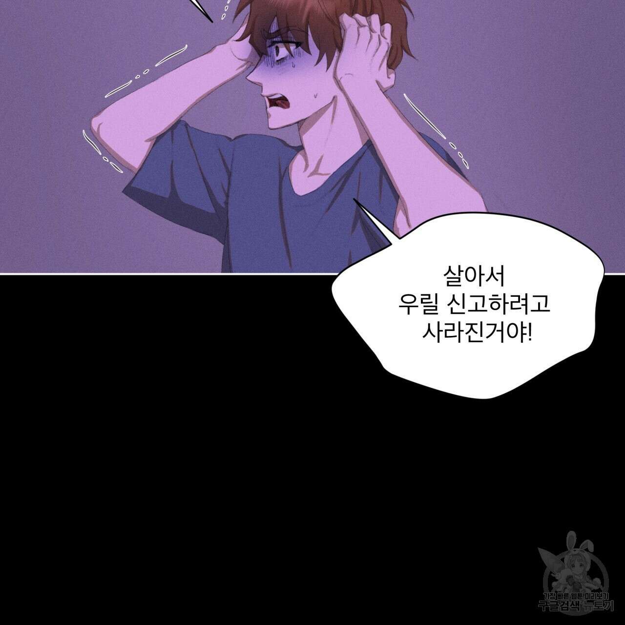 중력 2화 28