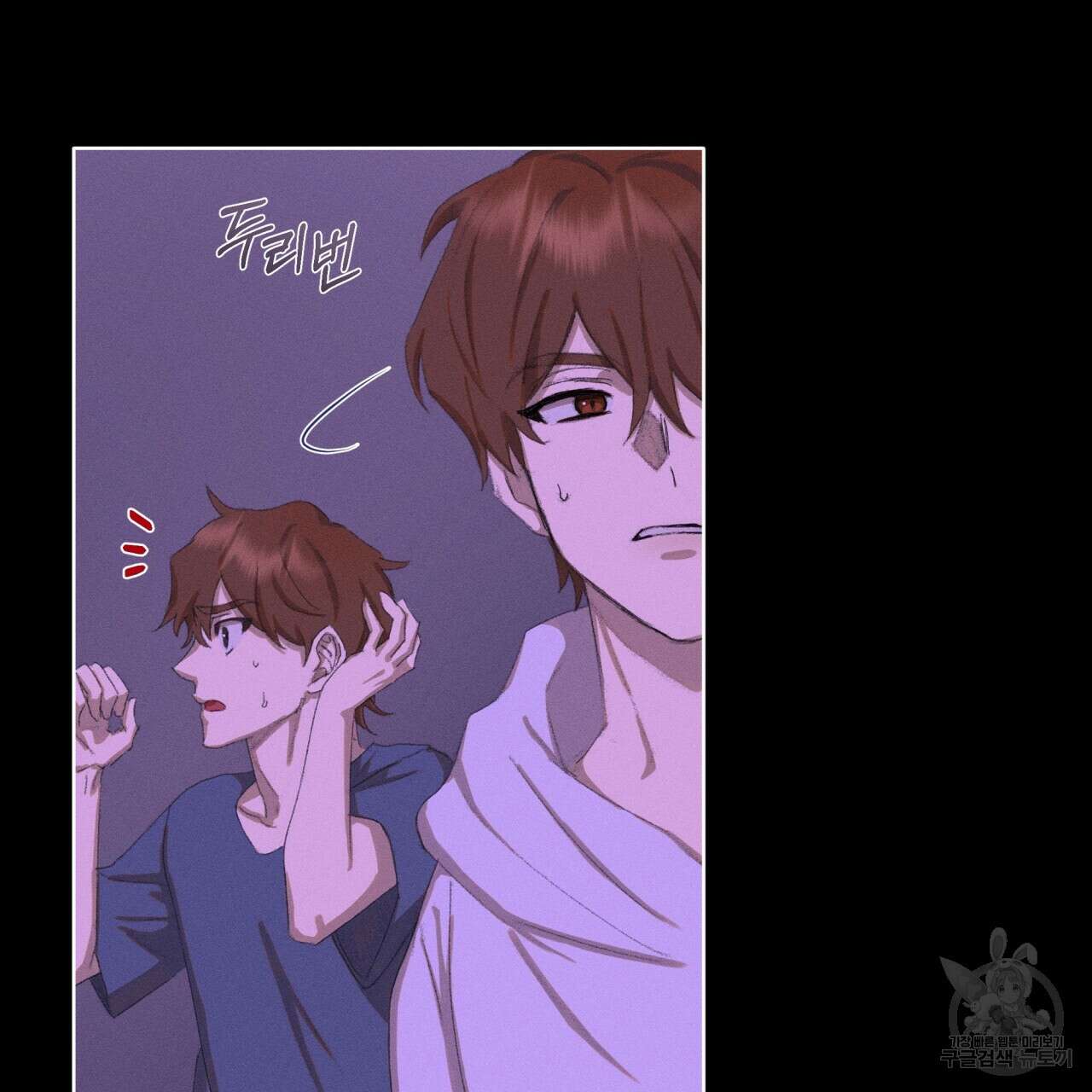 중력 2화 29