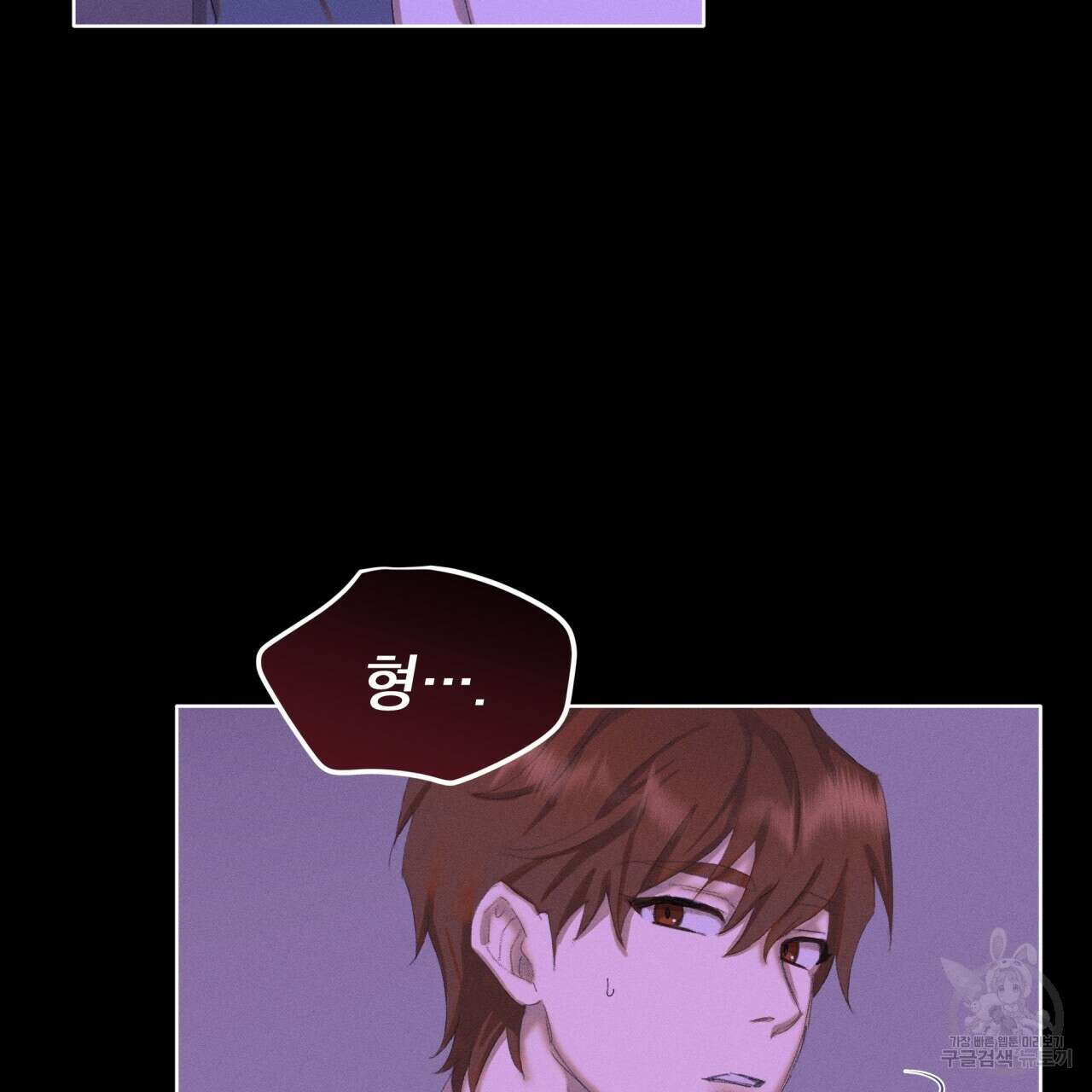 중력 2화 30