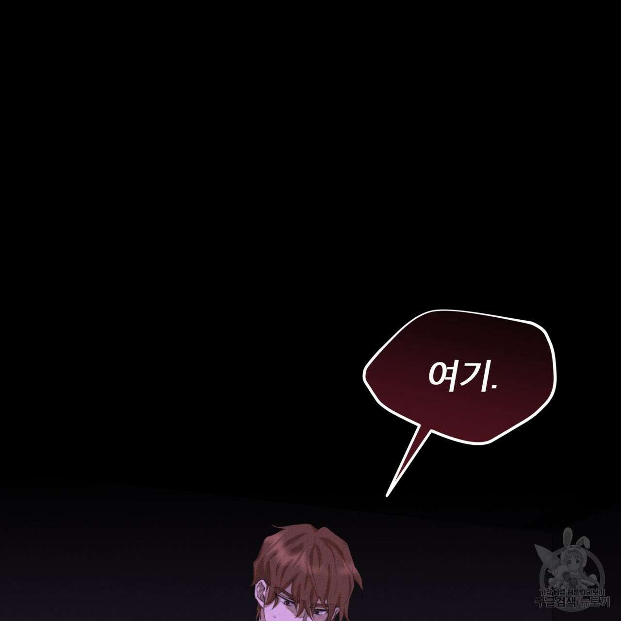 중력 2화 32