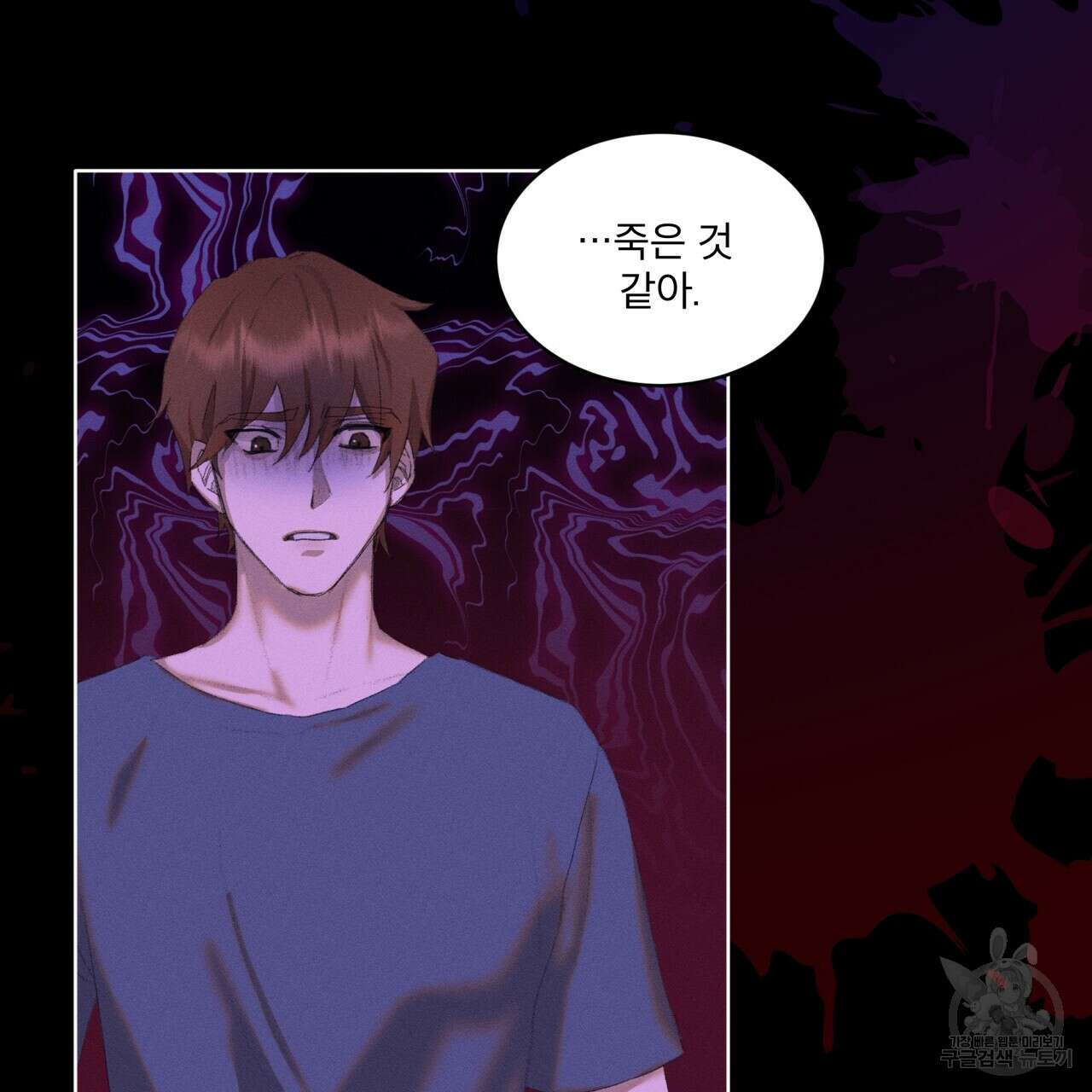 중력 2화 36