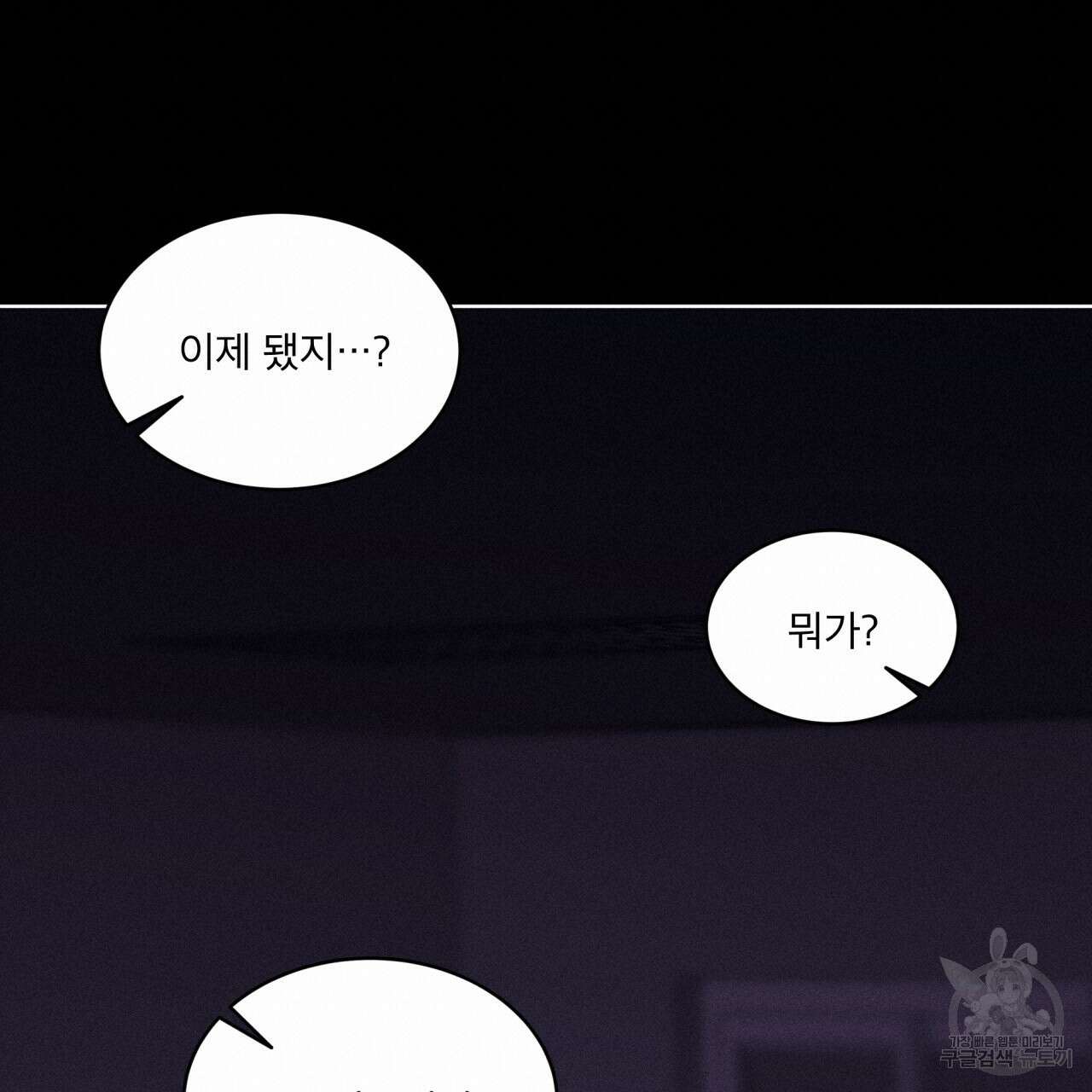 중력 2화 38