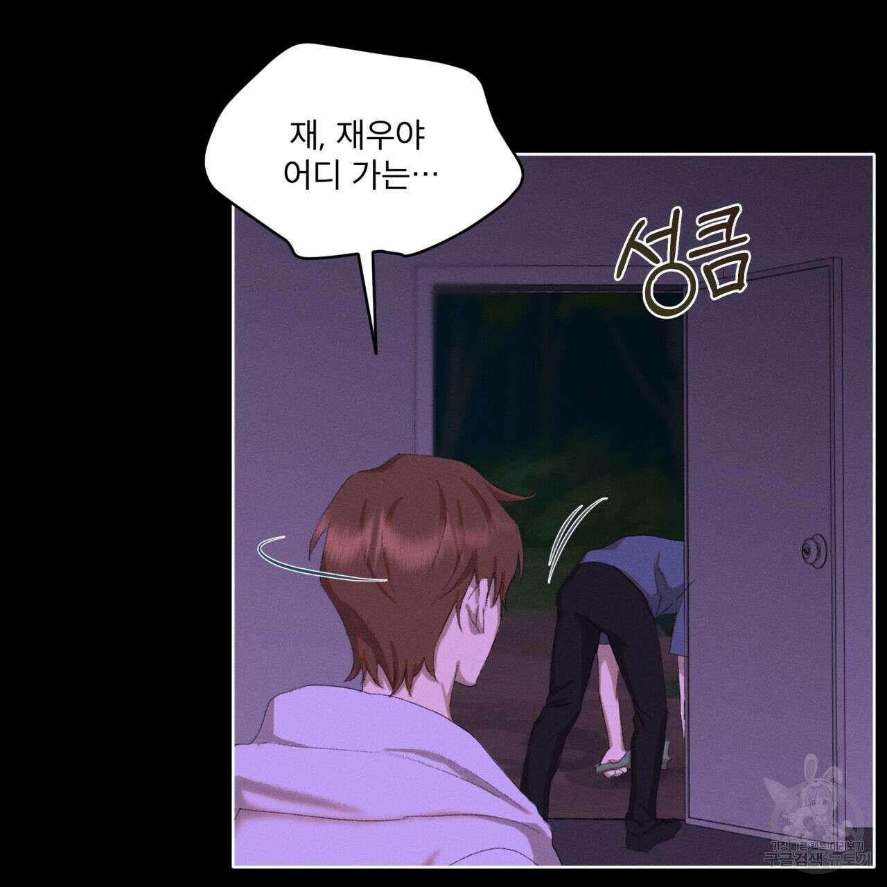 중력 2화 40