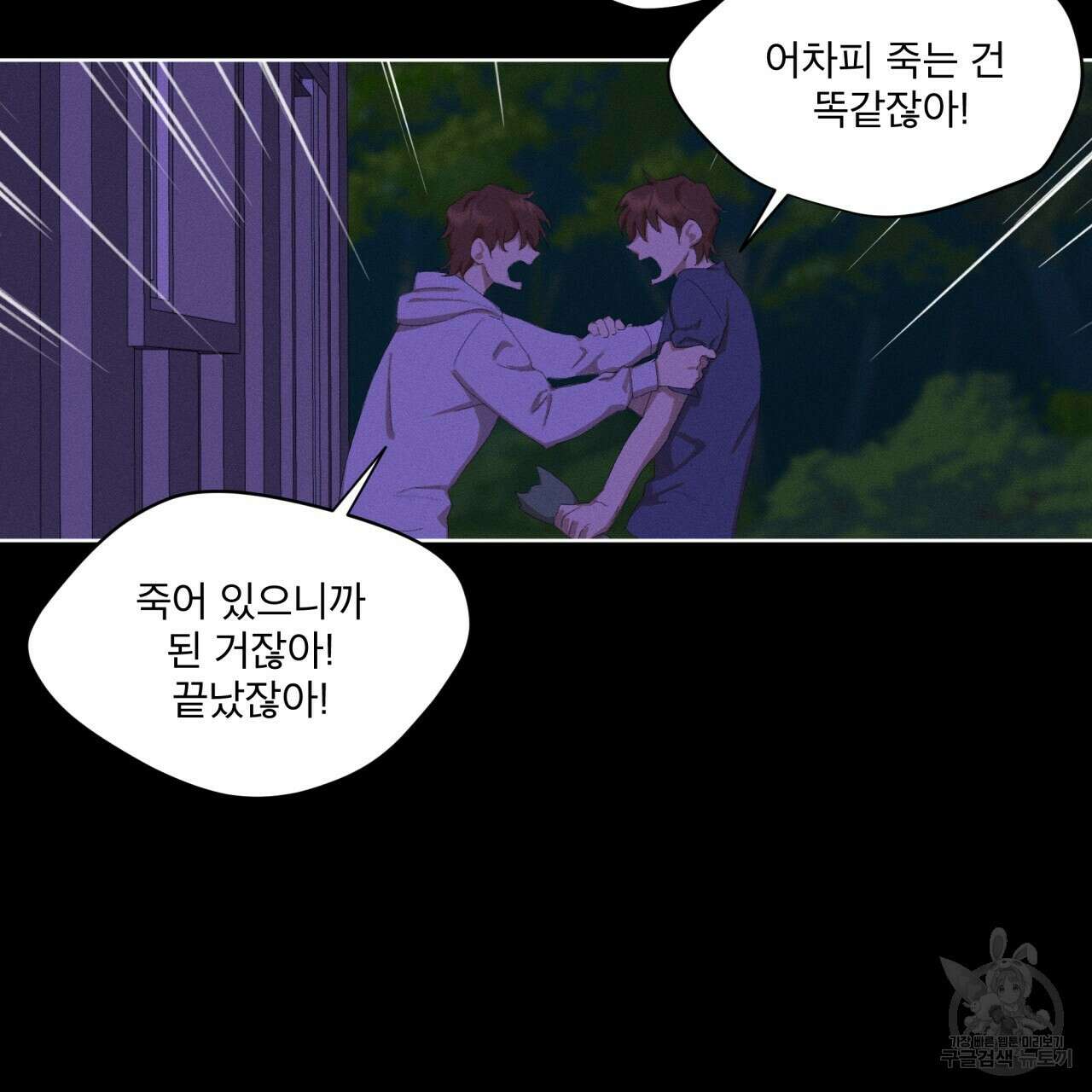중력 2화 43